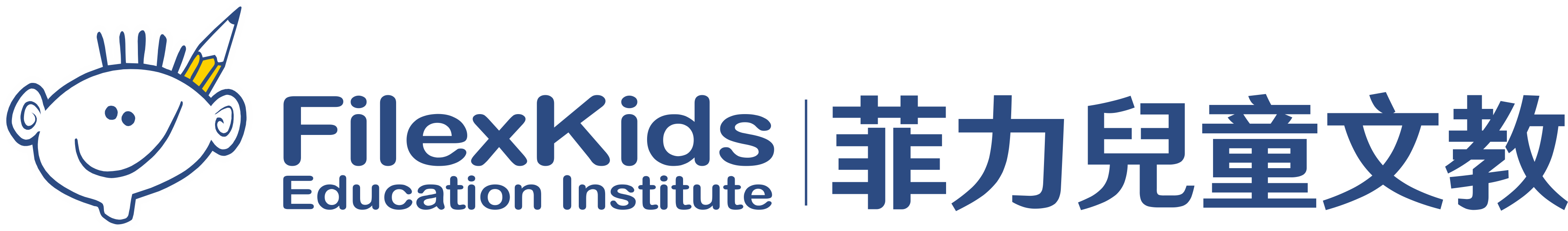 菲力兒童文教 FilexKids Education Institute